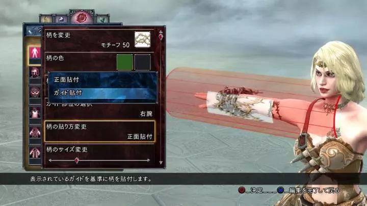 Soul Calibur V - PS3