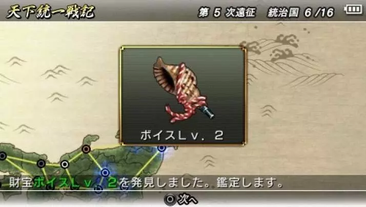 Sengoku Basara Chronicle Heroes