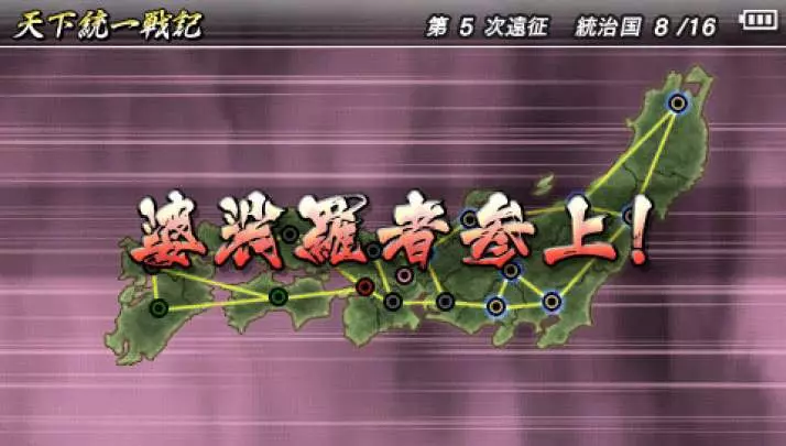 Sengoku Basara Chronicle Heroes