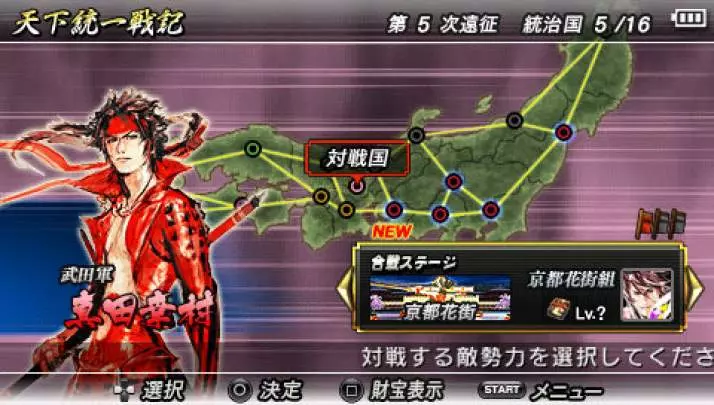 Sengoku Basara Chronicle Heroes