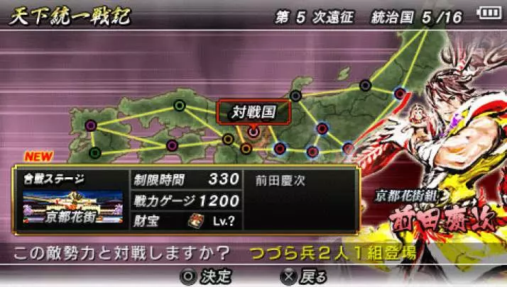 Sengoku Basara: Chronicle Heroes