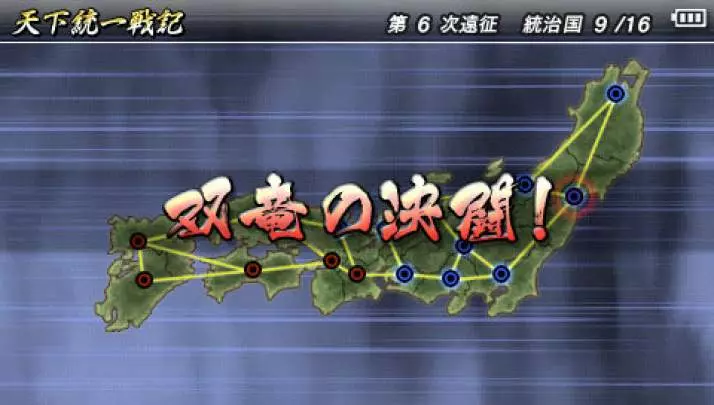 Sengoku Basara Chronicle Heroes