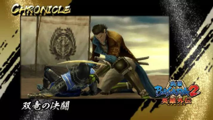 Sengoku Basara Chronicle Heroes - PSP