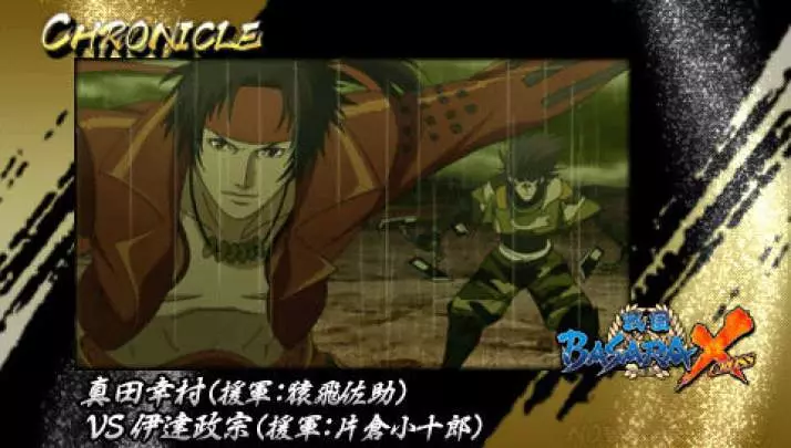 Sengoku Basara Chronicle Heroes - PSP