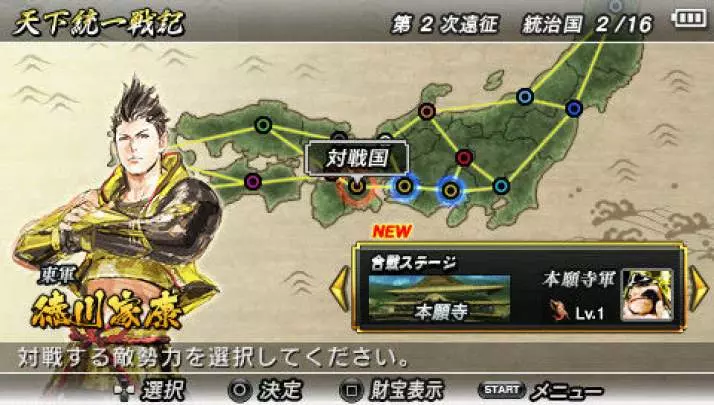 Sengoku Basara Chronicle Heroes - PSP