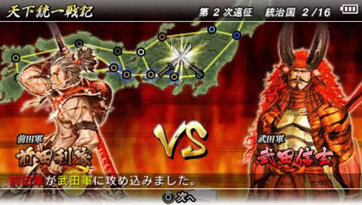 Sengoku Basara Chronicle Heroes