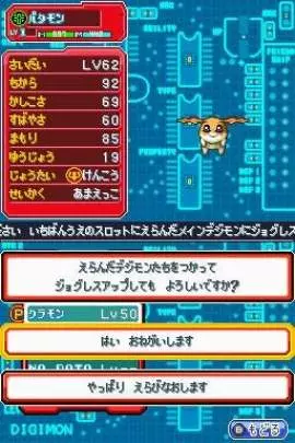 Digimon Story Super Xros Red