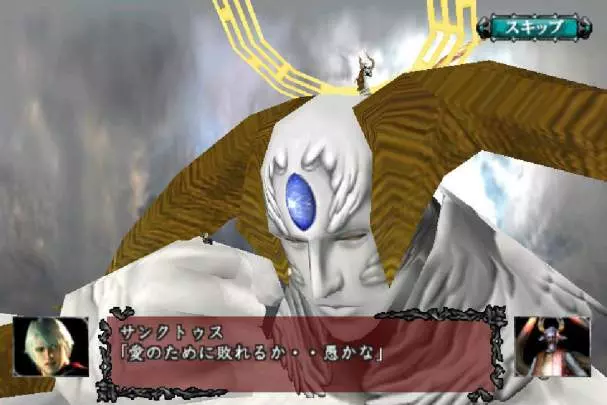 Devil May Cry 4 Refrain