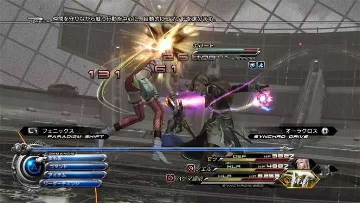 Final Fantasy XIII-2 - PS3
