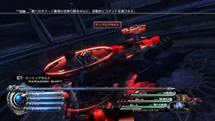 Final Fantasy XIII-2