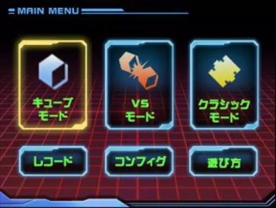 Shanghai 3D Cube - 3DS