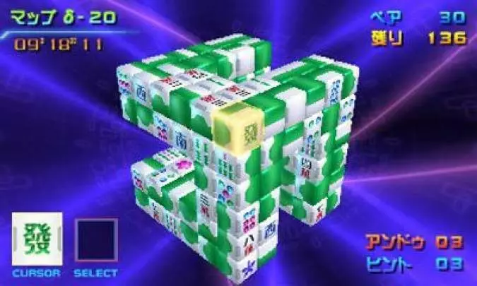 Shanghai 3D Cube - 3DS