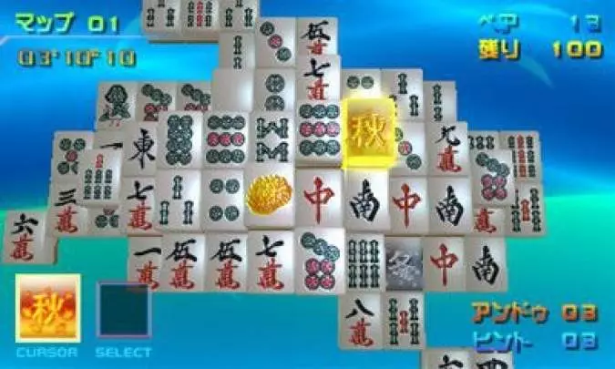 Shanghai 3D Cube - 3DS