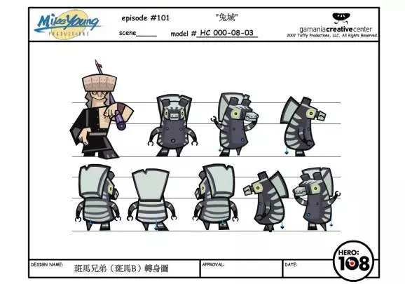 Hero 108 Online - PC