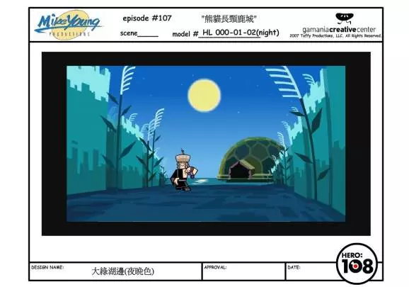 Hero 108 Online - PC