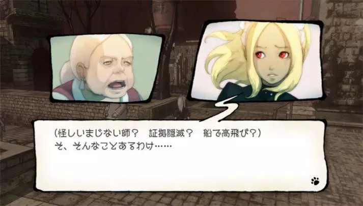 Gravity Rush