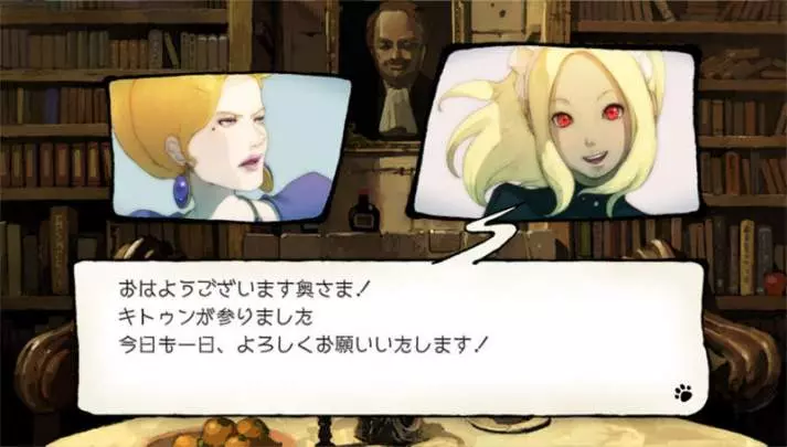 Gravity Rush