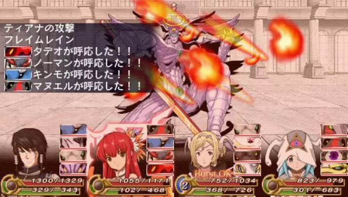 UnchainBlades ReXX - PSP