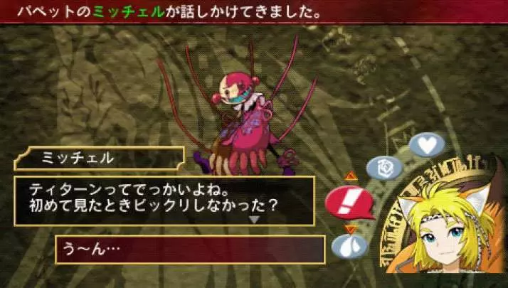 UnchainBlades ReXX - PSP