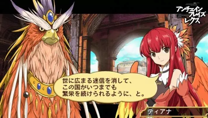 UnchainBlades ReXX - PSP