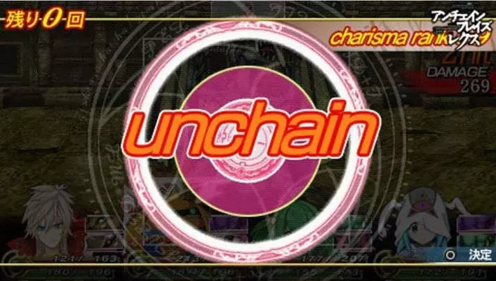 UnchainBlades ReXX - PSP