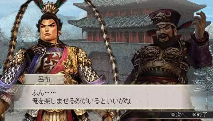 Dynasty Warriors 2