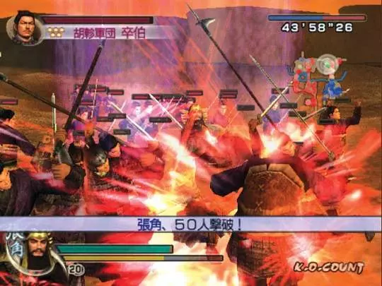 Dynasty Warriors 5