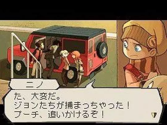 Treasure Report - DS