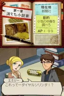 Treasure Report - DS