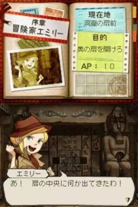 Treasure Report - DS