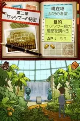 Treasure Report: The Mechanized Legacy