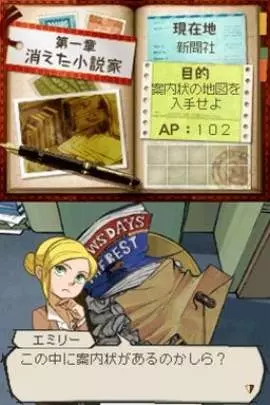 Treasure Report - DS