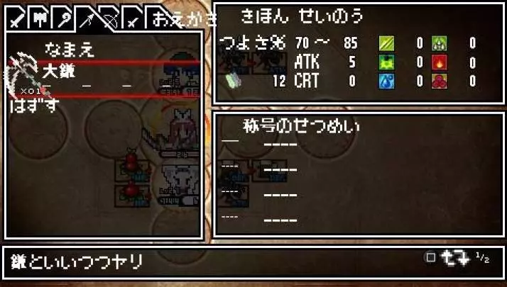 ClaDun 2 This is Another RPG - PSP