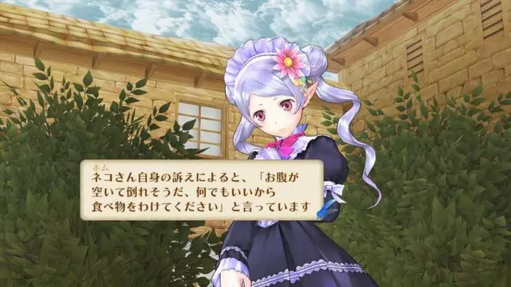 Atelier Meruru: The Apprentice of Arland