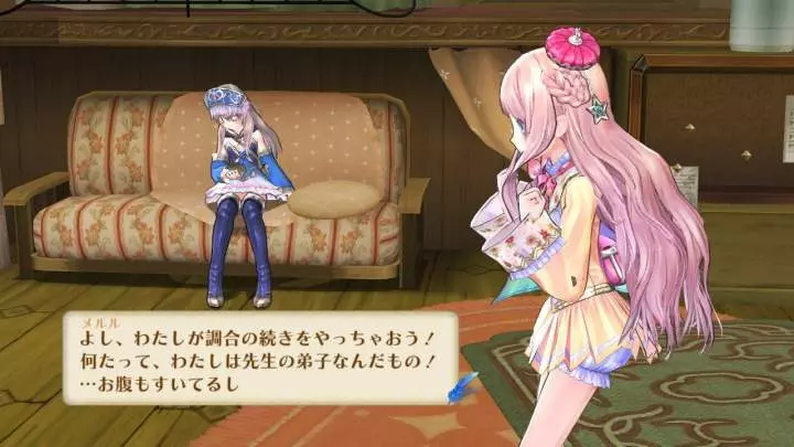 Atelier Meruru
