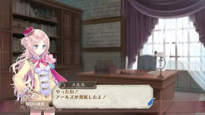 Atelier Meruru: The Apprentice of Arland