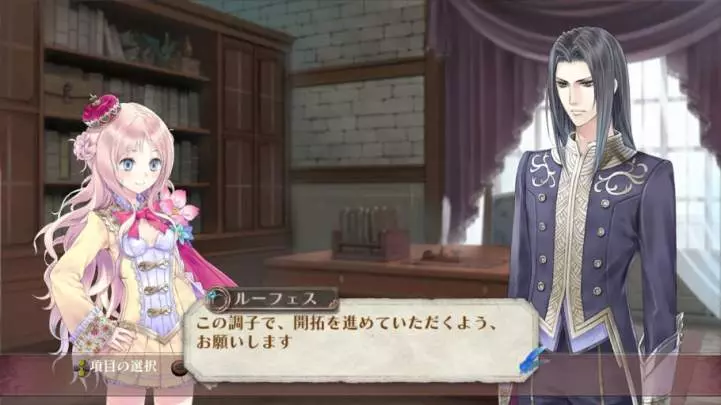 Atelier Meruru - PS3
