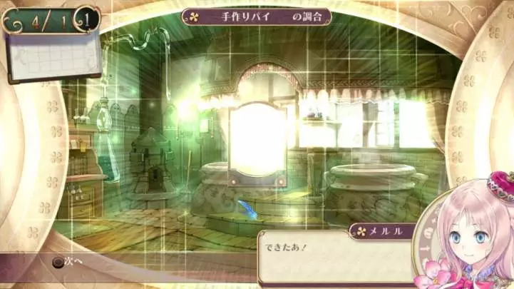 Atelier Meruru - PS3