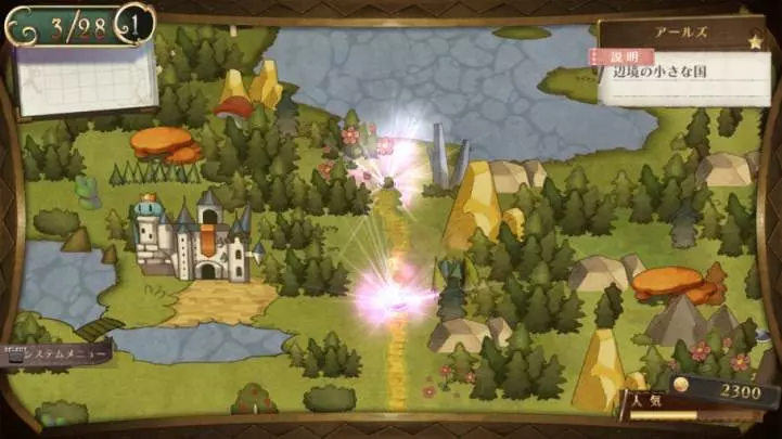 Atelier Meruru: The Apprentice of Arland