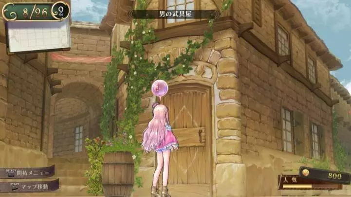 Atelier Meruru