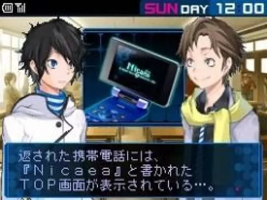 Devil Survivor 2 - DS
