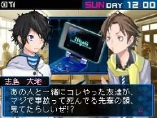 Shin Megami Tensei: Devil Survivor 2