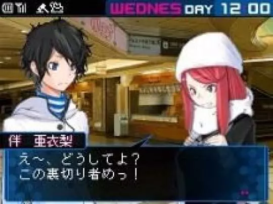 Devil Survivor 2 - DS