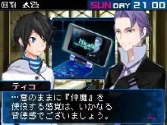 Devil Survivor 2 - DS