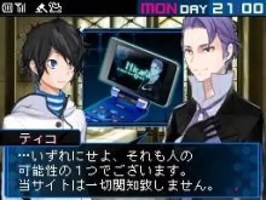 Devil Survivor 2