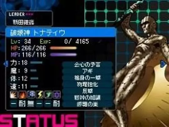 Shin Megami Tensei: Devil Survivor 2