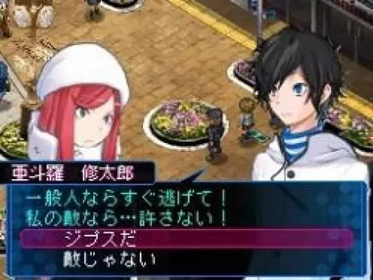 Devil Survivor 2 - DS