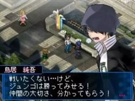 Devil Survivor 2