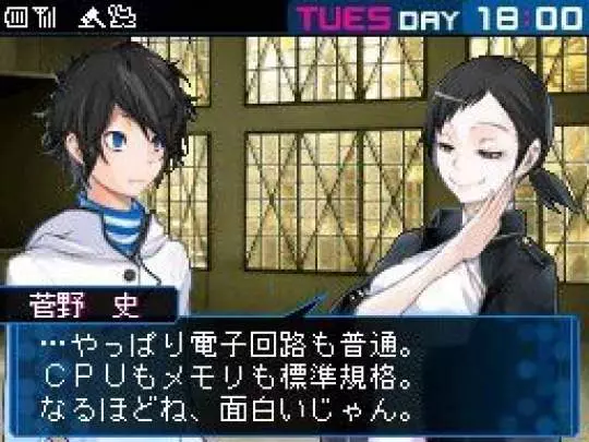 Devil Survivor 2