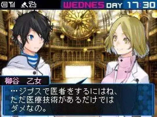 Shin Megami Tensei: Devil Survivor 2
